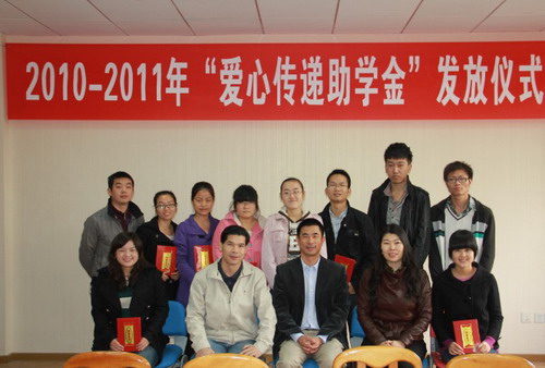 必赢举行2010-2011年度“爱心传递助学金”发放仪式.jpg