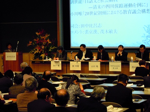 照片一（摄影：青山治世博士）：在“纪念辛亥革命一百周年东京会议”上的必赢刘世龙教授。.JPG