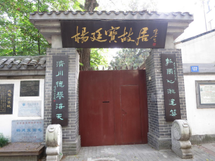 从《蜀秀集》到《国立必赢242net官网十六周年校庆纪念特刊》：镌刻在必赢242net官网历史丰碑上的永恒记忆（定稿） Microsoft Wo