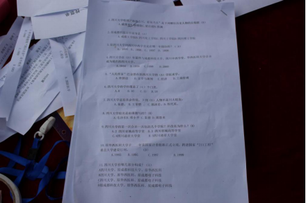 必赢242net官网（旅游学院）校史知识志愿宣传活动518.png